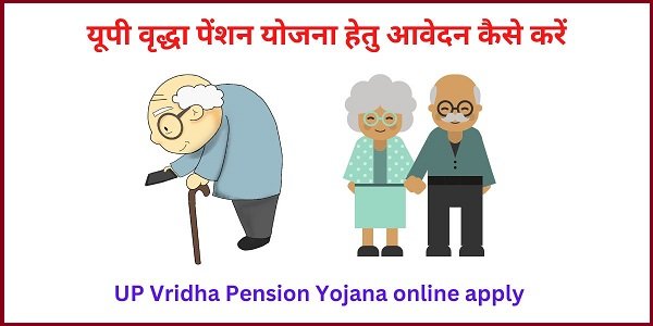 UP Vridha Pension Yojana online apply