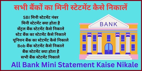 All Bank Mini Statement Kaise Nikale