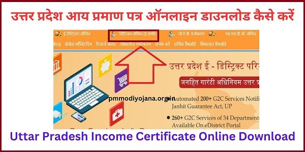 Uttar Pradesh Income Certificate Online Download aay praman patra