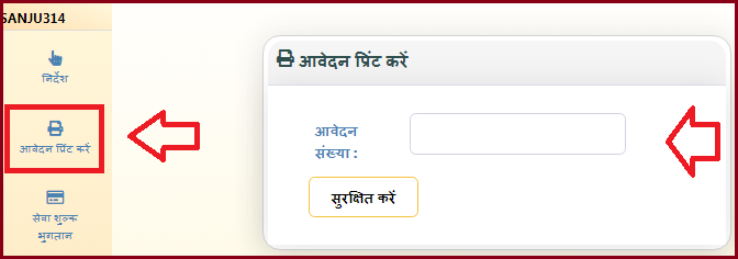 uttar-pradesh-income-certificate-download