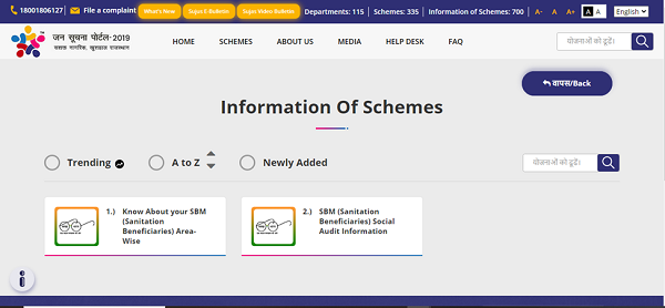Rajasthan-Online-Sauchalay-Application-Form-kaise-bhare